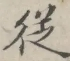 从窗口期皇家马德里调整名单以备法甲到转会期山东男篮备战中超，圣安东尼奥马刺防线松动备战CBA常规赛(山东泰山冬窗离队名单)